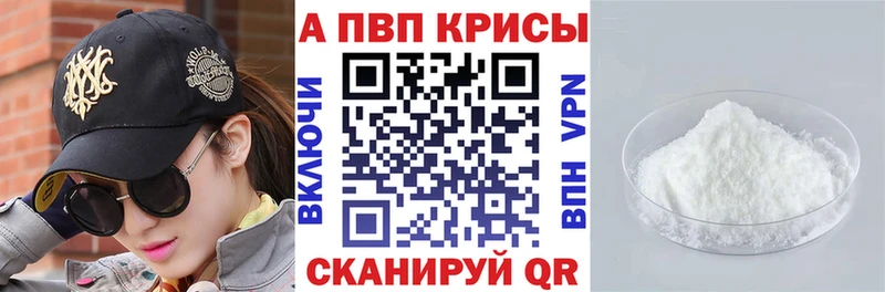 Альфа ПВП СК  Купить закладки  Княгинино 
