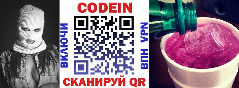 Купить закладки  Княгинино  Кодеиновый сироп Lean напиток Lean (лин) 