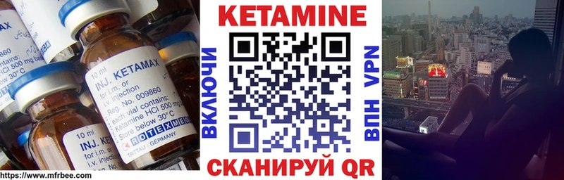 Купить где  Княгинино  КЕТАМИН VHQ 