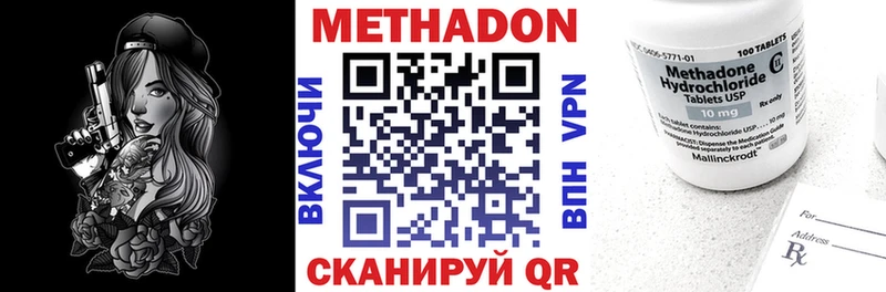 Метадон methadone  Купить закладки  Княгинино 
